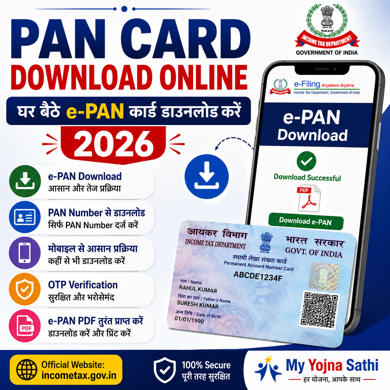 PAN Card Download Online 2026 के तहत e-PAN कार्ड डाउनलोड करने, PAN नंबर से PDF प्राप्त करने और ऑनलाइन डाउनलोड प्रक्रिया की जानकारी।