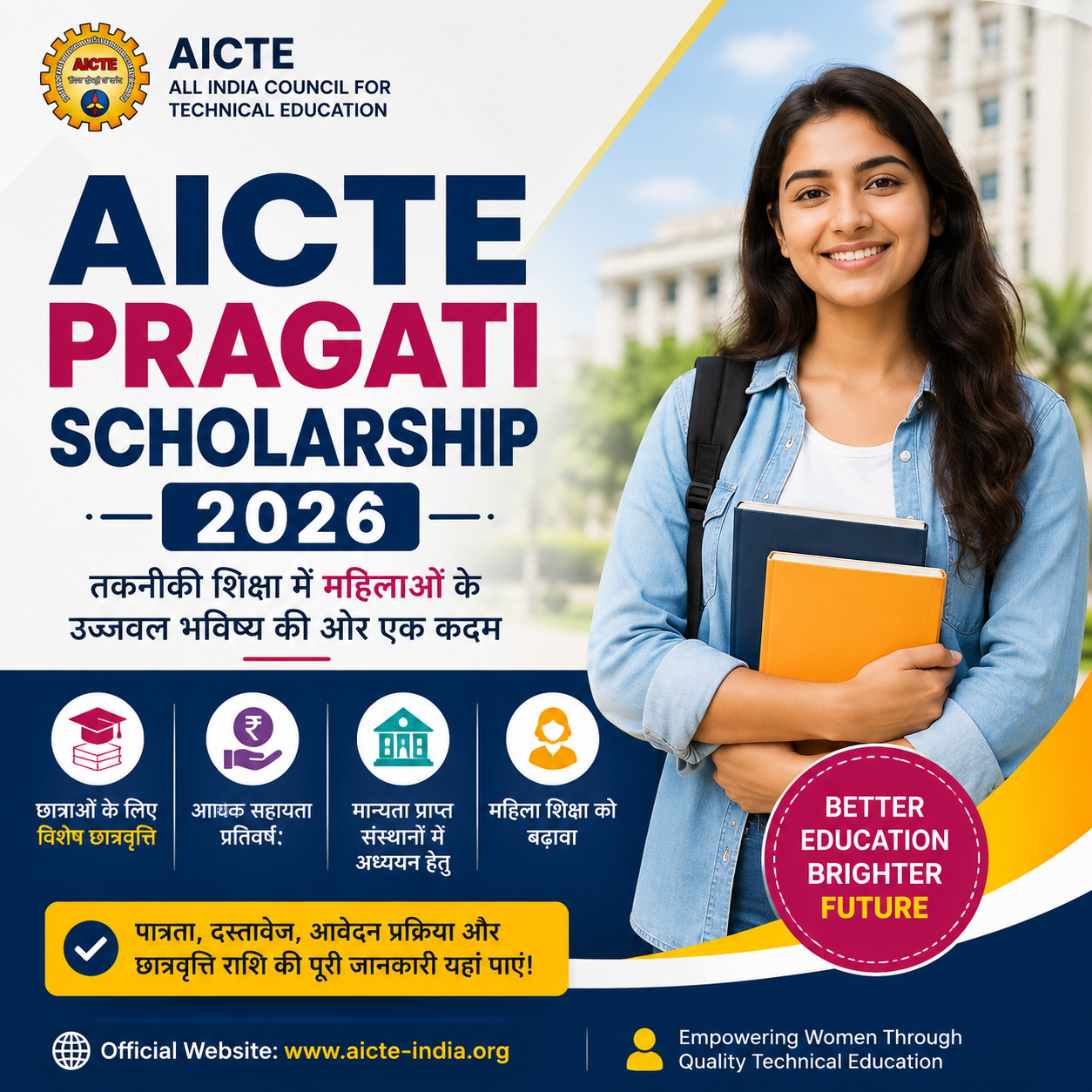 AICTE Pragati Scholarship 2026 फीचर इमेज, जिसमें तकनीकी शिक्षा प्राप्त कर रही छात्राओं के लिए छात्रवृत्ति, आर्थिक सहायता और उच्च शिक्षा की जानकारी दिखाई गई है।