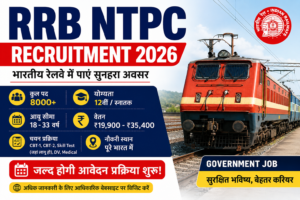 RRB NTPC Recruitment 2026 की फीचर इमेज जिसमें भारतीय रेलवे की एनटीपीसी भर्ती 2026, ऑनलाइन आवेदन, 12वीं/स्नातक योग्यता, आयु सीमा, चयन प्रक्रिया, सैलरी और सरकारी नौकरी की जानकारी दिखाई गई है।