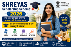 SHREYAS Scholarship Scheme 2026 की फीचर इमेज, जिसमें अनुसूचित जाति (SC) वर्ग के विद्यार्थियों के लिए छात्रवृत्ति, ऑनलाइन आवेदन, DBT भुगतान, उच्च शिक्षा, पात्रता और सरकारी योजना के लाभ दर्शाए गए हैं।
