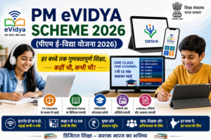 PM eVIDYA Scheme 2026, पीएम ई-विद्या योजना 2026, PM eVIDYA Online Education, DIKSHA Portal, One Class One Channel, Digital Learning Scheme, Online Study for Students