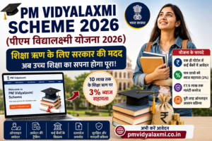 PM Vidyalaxmi Scheme 2026, पीएम विद्यालक्ष्मी योजना 2026, Education Loan Scheme, PM Vidyalaxmi Education Loan, Student Loan Scheme, Higher Education Loan