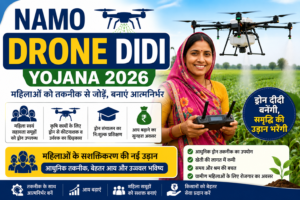 Namo Drone Didi Yojana 2026 के तहत महिला स्वयं सहायता समूह की सदस्य कृषि ड्रोन का संचालन करती हुई