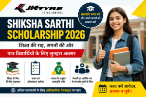 JK Tyre Shiksha Sarthi Scholarship 2026 – आवेदन, पात्रता और लाभ