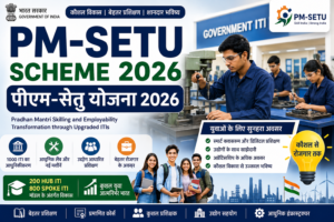 PM-SETU Scheme 2026, पीएम-सेतु योजना 2026, PM SETU Yojana, PM-SETU ITI Scheme, ITI Upgradation Scheme 2026, Skill Development Scheme India