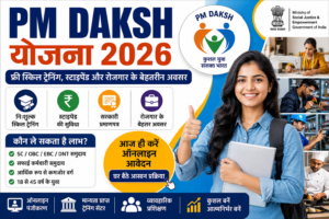 PM DAKSH Yojana 2026, पीएम दक्ष योजना 2026, Free Skill Training Scheme, PM DAKSH Online Apply, Skill Development Scheme, Government Skill Training, PM DAKSH Registration
