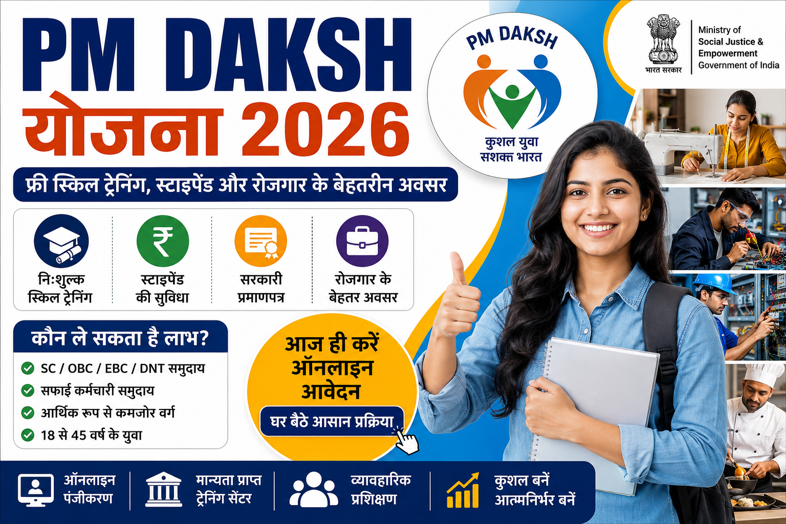 PM DAKSH Yojana 2026, पीएम दक्ष योजना 2026, Free Skill Training Scheme, PM DAKSH Online Apply, Skill Development Scheme, Government Skill Training, PM DAKSH Registration