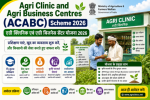 Agri Clinic and Agri Business Centres (ACABC) Scheme 2026 के लिए आवेदन, पात्रता, सरकारी सब्सिडी, बैंक लोन, प्रशिक्षण और कृषि व्यवसाय शुरू करने की जानकारी दर्शाती हुई फीचर इमेज।