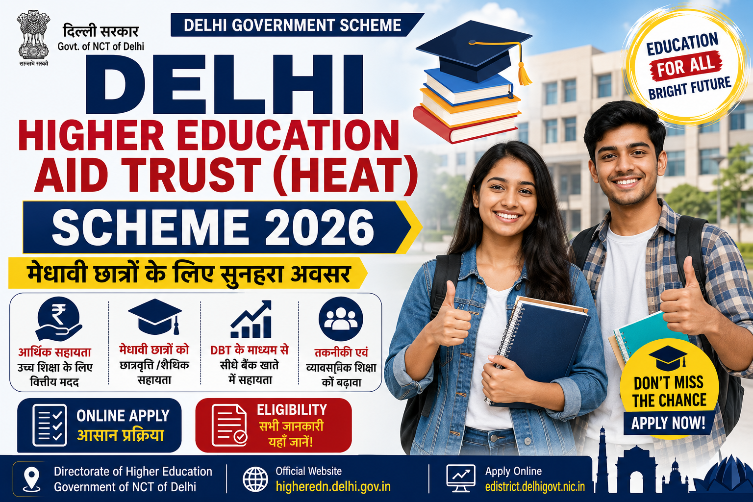 Delhi Higher Education Aid Trust HEAT Scheme 2026, दिल्ली HEAT योजना 2026, Delhi Higher Education Support Scheme, Delhi Student Financial Assistance Scheme, HEAT Scholarship Delhi, Delhi Higher Education Aid, Delhi Student Scheme 2026