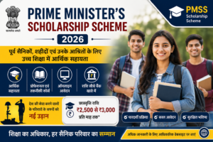 Prime Minister's Scholarship Scheme 2026 (PM Scholarship Scheme 2026) की फीचर इमेज, जिसमें पूर्व सैनिकों, शहीदों एवं उनके आश्रित विद्यार्थियों के लिए छात्रवृत्ति, ऑनलाइन आवेदन, पात्रता, आर्थिक सहायता और योजना के प्रमुख लाभों की जानकारी दिखाई गई है।