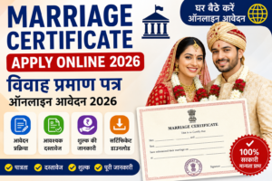 Marriage Certificate Apply Online 2026 विवाह प्रमाण पत्र ऑनलाइन आवेदन प्रक्रिया, पात्रता, दस्तावेज और पूरी जानकारी
