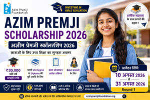 Azim Premji Scholarship 2026 के तहत छात्राओं को ₹30,000 सालाना छात्रवृत्ति, आवेदन और उच्च शिक्षा की जानकारी दर्शाती फीचर इमेज।