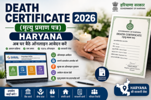 Haryana Death Certificate 2026 ऑनलाइन आवेदन और मृत्यु प्रमाण पत्र