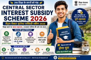 Central Sector Interest Subsidy Scheme 2026 – Education Loan Interest Subsidy