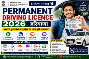 Permanent Driving Licence 2026 Haryana के लिए ऑनलाइन आवेदन और ड्राइविंग लाइसेंस प्रक्रिया