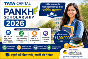 Tata Capital Pankh Scholarship 2026 – आर्थिक रूप से कमजोर विद्यार्थियों के लिए छात्रवृत्ति