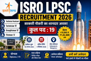 ISRO LPSC Recruitment 2026 – 19 पदों पर भर्ती