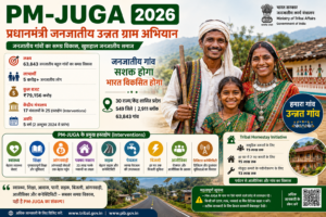 PM-JUGA 2026 प्रधानमंत्री जनजातीय उन्नत ग्राम अभियान