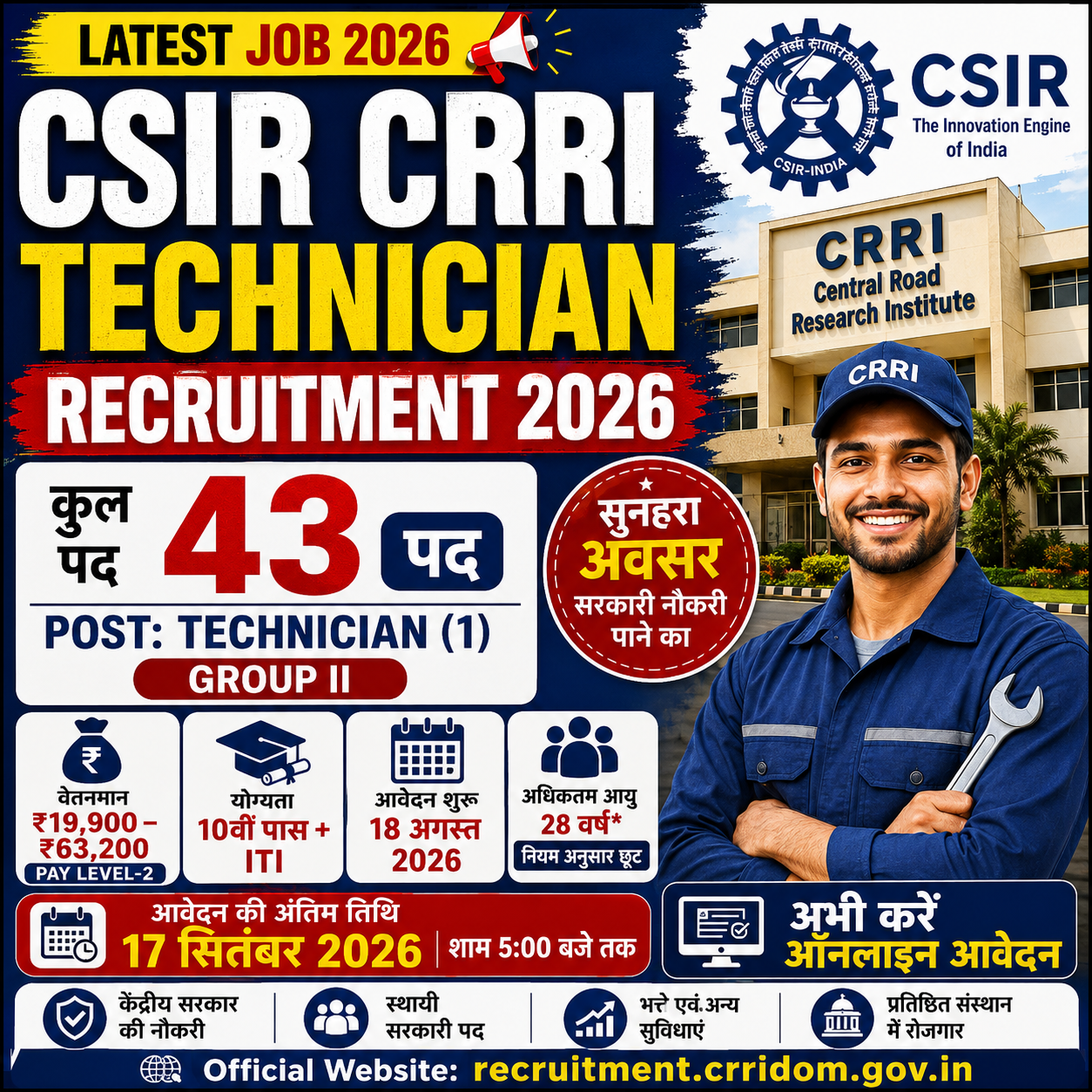 CSIR CRRI Technician Recruitment 2026 – 43 पदों पर भर्ती