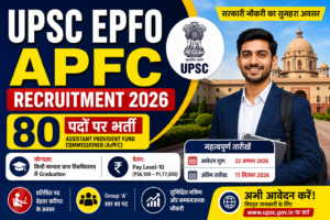 UPSC EPFO APFC Recruitment 2026 में 80 पदों पर भर्ती