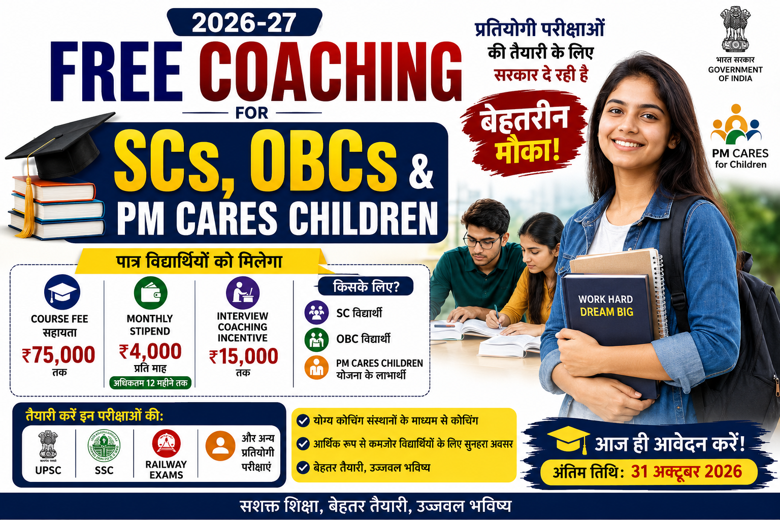 Free Coaching for SCs OBCs and PM CARES Children 2026-27