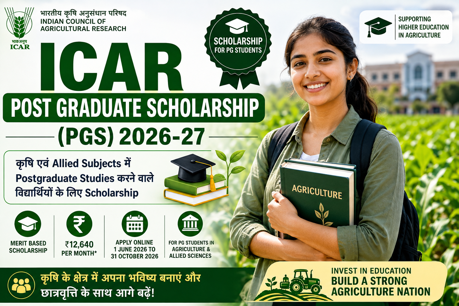 ICAR Post Graduate Scholarship 2026-27