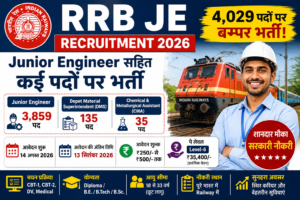 RRB JE Recruitment 2025 में Junior Engineer सहित 2569 पदों पर भर्ती