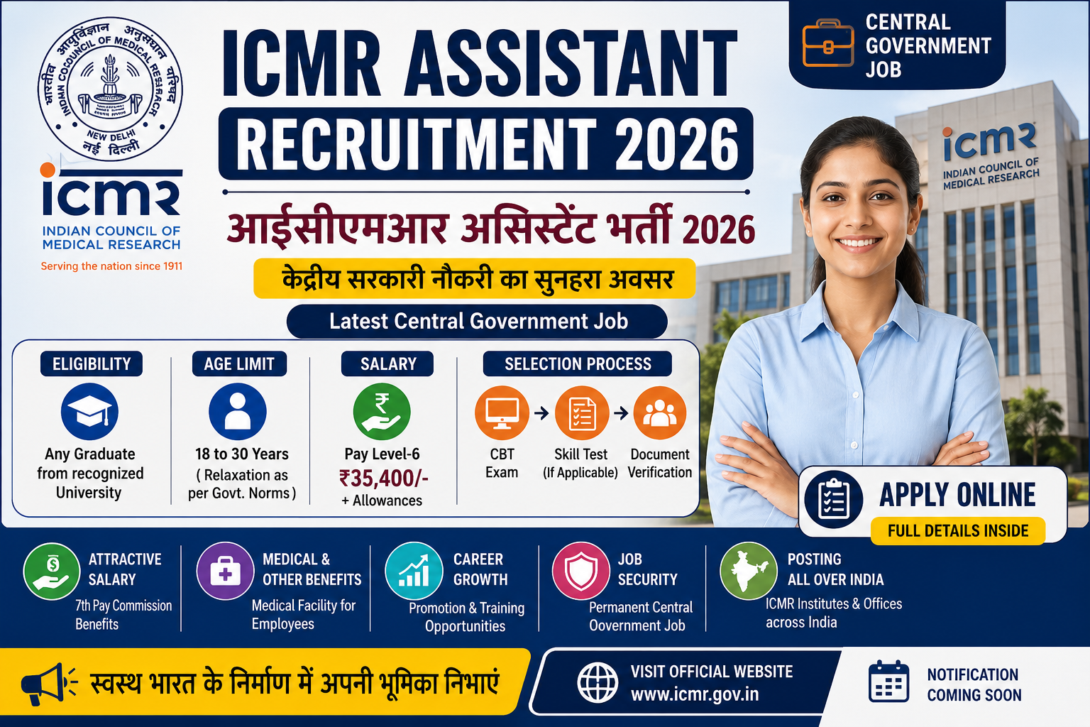 ICMR Assistant Recruitment 2026 की फीचर इमेज, जिसमें Indian Council of Medical Research (ICMR) द्वारा Assistant पदों पर केंद्रीय सरकारी भर्ती, ऑनलाइन आवेदन, पात्रता, आयु सीमा, वेतन, चयन प्रक्रिया और सरकारी नौकरी की जानकारी दर्शाई गई है।
