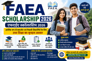 FAEA Scholarship 2026 के तहत स्नातक विद्यार्थियों के लिए छात्रवृत्ति, आवेदन प्रक्रिया, पात्रता, आवश्यक दस्तावेज और वित्तीय सहायता की जानकारी दर्शाती हुई फीचर इमेज।