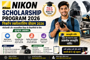 Nikon Scholarship Program 2026 के तहत छात्रवृत्ति राशि, आवेदन प्रक्रिया, पात्रता, आवश्यक दस्तावेज और व्यावसायिक शिक्षा के लिए वित्तीय सहायता की जानकारी दर्शाती हुई फीचर इमेज।