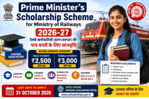Prime Minister’s Scholarship Scheme for Ministry of Railways 2026-27 for RPF RPSF personnel wards